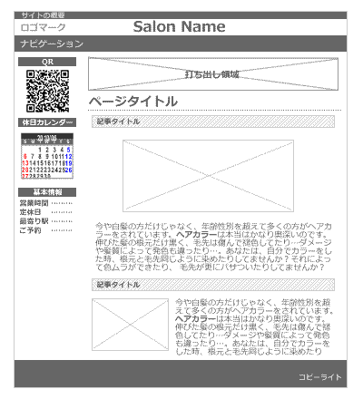 ２カラム ベーシック 水平ナビ タイプＢ