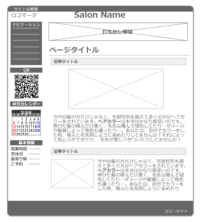 ２カラム 角丸 垂直ナビ タイプＢ